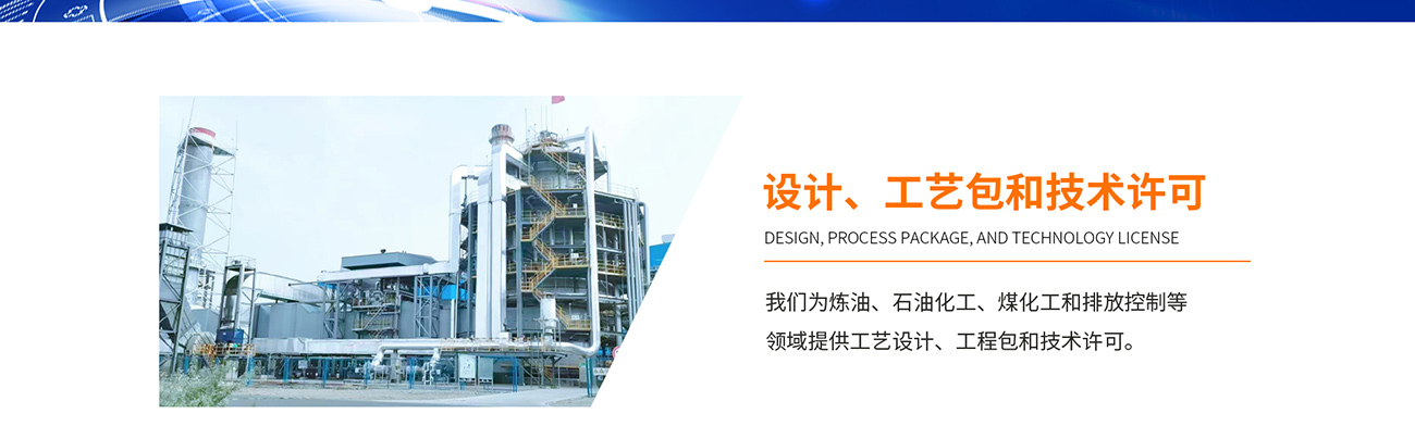 超低氮燃燒技術、 富氧純氧燃燒工程技術、 廢液廢氣焚燒工程技術、 工業廢氣VOCs綜合治理技術、 火炬氣回收及工業火炬技術、 點火及摻燒技術、